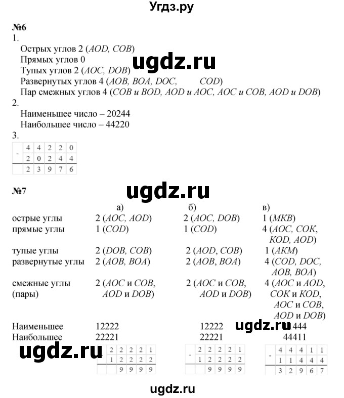 ГДЗ (Решебник к учебнику 2022 (Учусь учиться 6-е издание)) по математике 4 класс Петерсон Л.Г. / часть 3. страница / 10(продолжение 2)