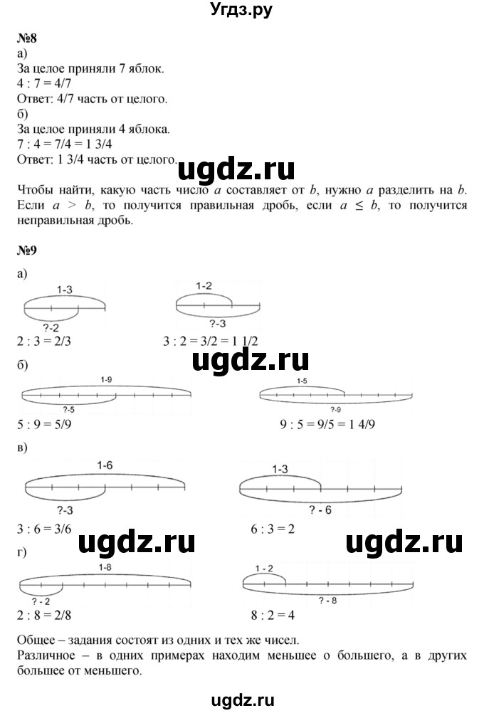 ГДЗ (Решебник к учебнику 2022 (Учусь учиться 6-е издание)) по математике 4 класс Петерсон Л.Г. / часть 3. страница / 11