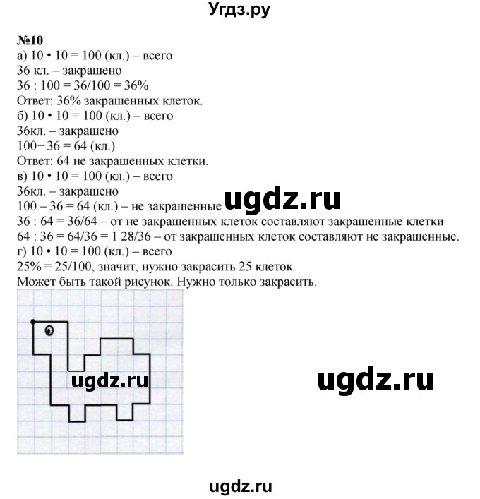 ГДЗ (Решебник к учебнику 2022 (Учусь учиться 6-е издание)) по математике 4 класс Петерсон Л.Г. / часть 3. страница / 11(продолжение 2)