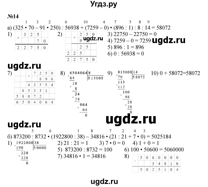 ГДЗ (Решебник к учебнику 2022 (Учусь учиться 6-е издание)) по математике 4 класс Петерсон Л.Г. / часть 3. страница / 16(продолжение 2)