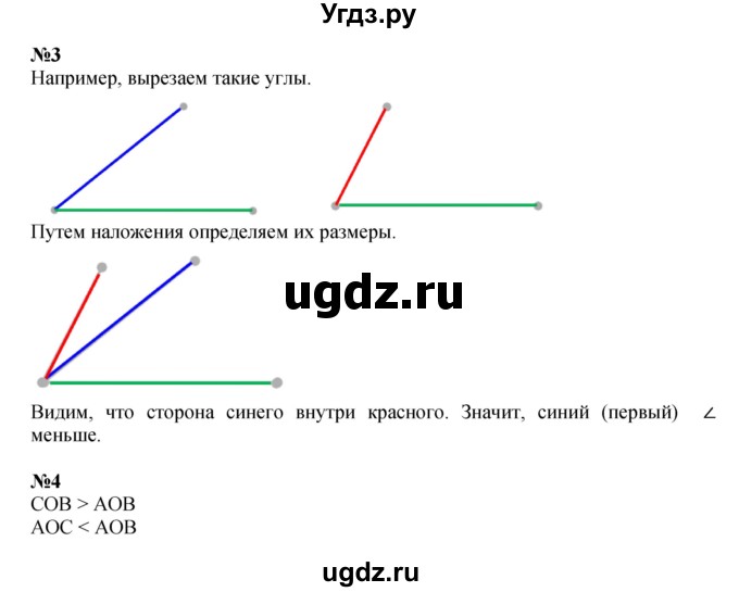 ГДЗ (Решебник к учебнику 2022 (Учусь учиться 6-е издание)) по математике 4 класс Петерсон Л.Г. / часть 3. страница / 2