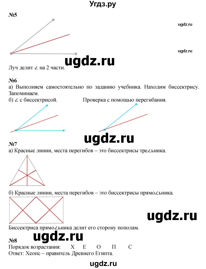 ГДЗ (Решебник к учебнику 2022 (Учусь учиться 6-е издание)) по математике 4 класс Петерсон Л.Г. / часть 3. страница / 2(продолжение 2)