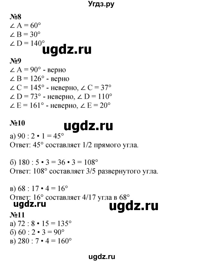 ГДЗ (Решебник к учебнику 2022 (Учусь учиться 6-е издание)) по математике 4 класс Петерсон Л.Г. / часть 3. страница / 20