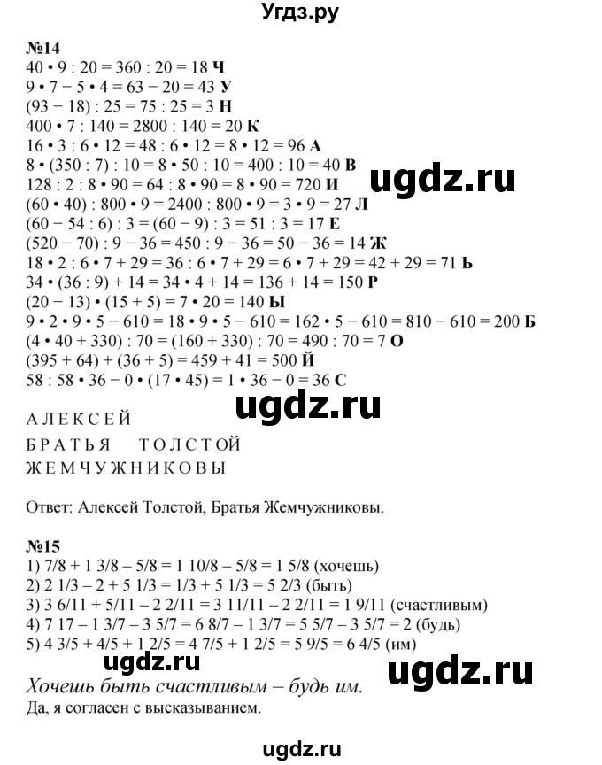 ГДЗ (Решебник к учебнику 2022 (Учусь учиться 6-е издание)) по математике 4 класс Петерсон Л.Г. / часть 3. страница / 21