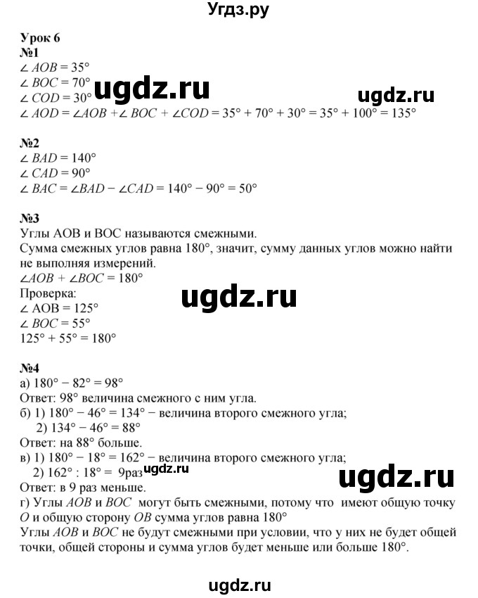 ГДЗ (Решебник к учебнику 2022 (Учусь учиться 6-е издание)) по математике 4 класс Петерсон Л.Г. / часть 3. страница / 22