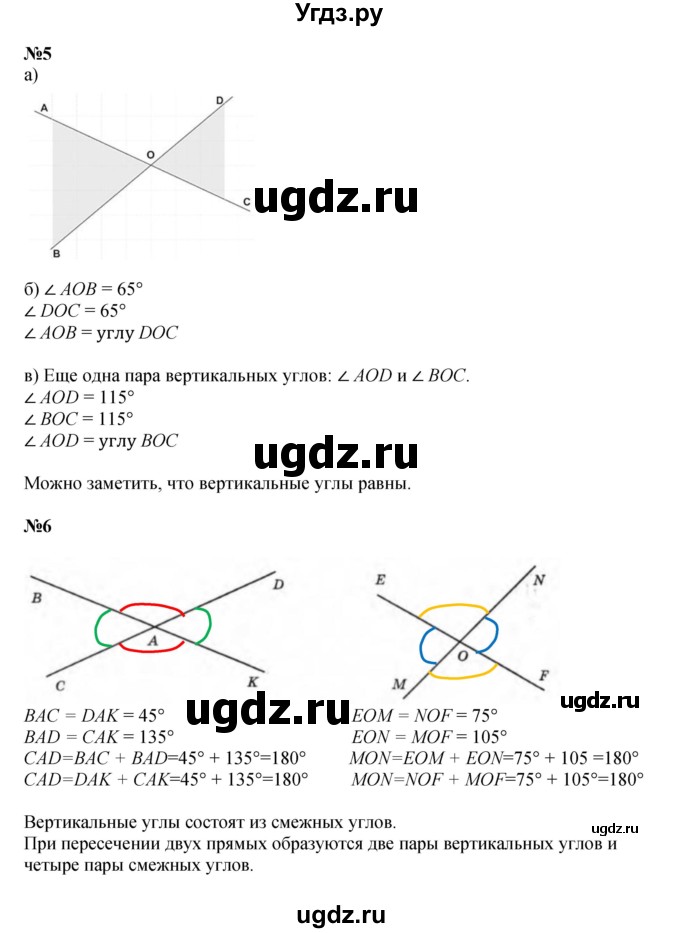 ГДЗ (Решебник к учебнику 2022 (Учусь учиться 6-е издание)) по математике 4 класс Петерсон Л.Г. / часть 3. страница / 23