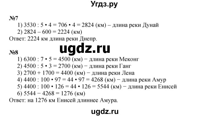 ГДЗ (Решебник к учебнику 2022 (Учусь учиться 6-е издание)) по математике 4 класс Петерсон Л.Г. / часть 3. страница / 23(продолжение 2)
