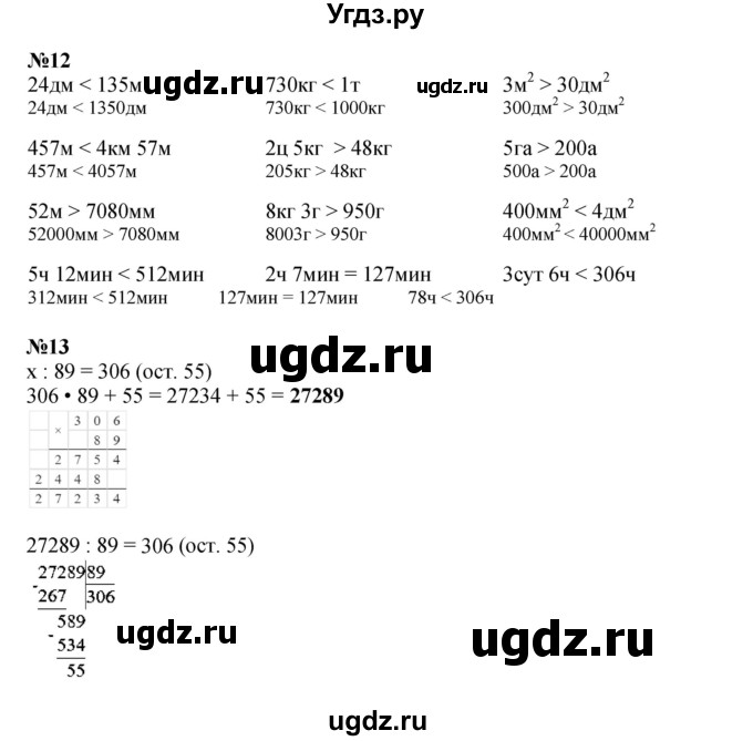 ГДЗ (Решебник к учебнику 2022 (Учусь учиться 6-е издание)) по математике 4 класс Петерсон Л.Г. / часть 3. страница / 24(продолжение 2)