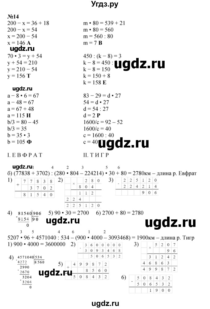 ГДЗ (Решебник к учебнику 2022 (Учусь учиться 6-е издание)) по математике 4 класс Петерсон Л.Г. / часть 3. страница / 25