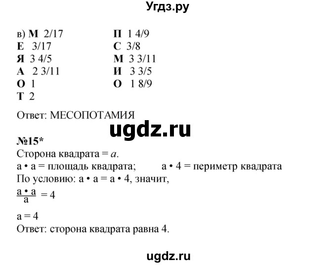 ГДЗ (Решебник к учебнику 2022 (Учусь учиться 6-е издание)) по математике 4 класс Петерсон Л.Г. / часть 3. страница / 25(продолжение 2)
