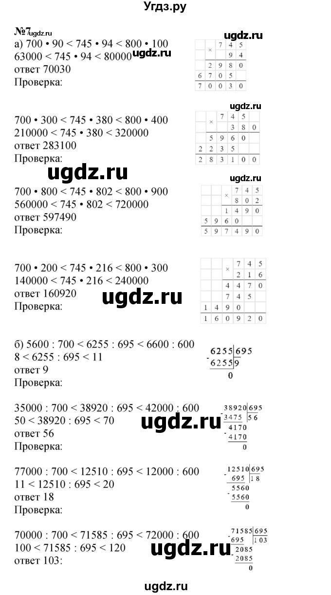 ГДЗ (Решебник к учебнику 2022 (Учусь учиться 6-е издание)) по математике 4 класс Петерсон Л.Г. / часть 3. страница / 28(продолжение 2)