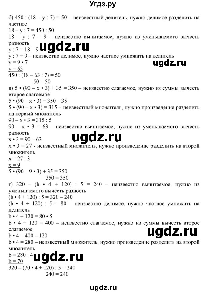 ГДЗ (Решебник к учебнику 2022 (Учусь учиться 6-е издание)) по математике 4 класс Петерсон Л.Г. / часть 3. страница / 28(продолжение 4)
