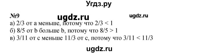 ГДЗ (Решебник к учебнику 2022 (Учусь учиться 6-е издание)) по математике 4 класс Петерсон Л.Г. / часть 3. страница / 3