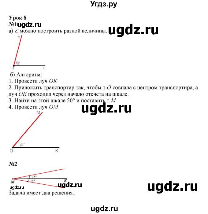 ГДЗ (Решебник к учебнику 2022 (Учусь учиться 6-е издание)) по математике 4 класс Петерсон Л.Г. / часть 3. страница / 30