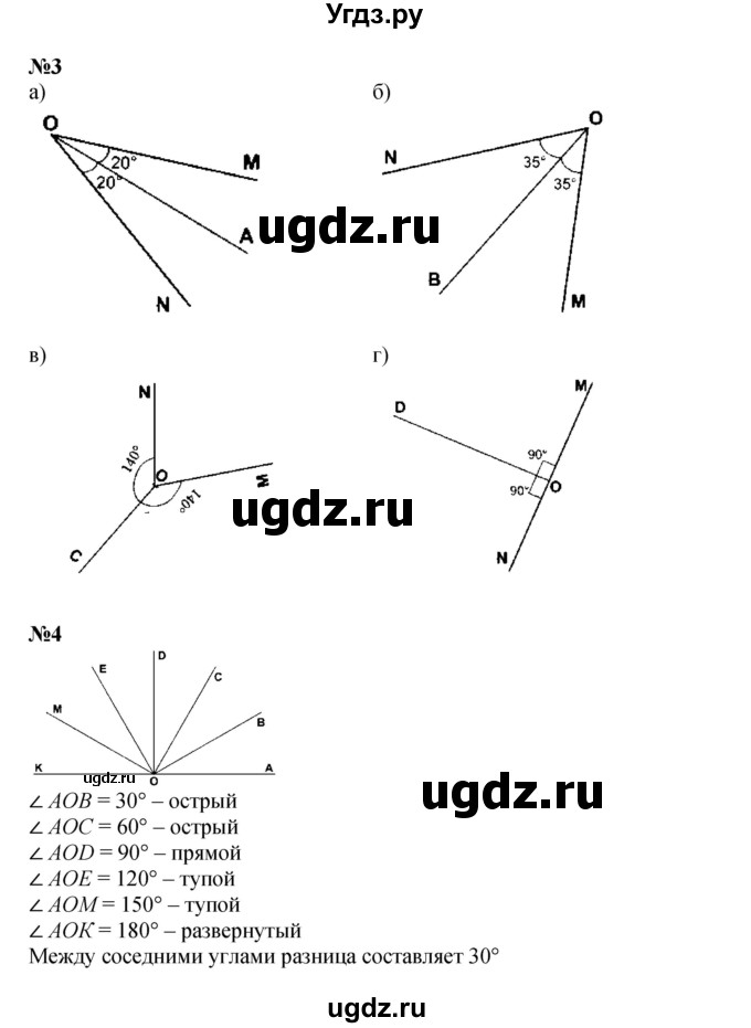 ГДЗ (Решебник к учебнику 2022 (Учусь учиться 6-е издание)) по математике 4 класс Петерсон Л.Г. / часть 3. страница / 31