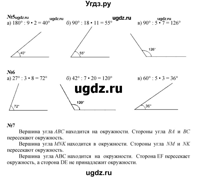 ГДЗ (Решебник к учебнику 2022 (Учусь учиться 6-е издание)) по математике 4 класс Петерсон Л.Г. / часть 3. страница / 31(продолжение 2)