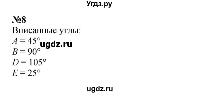 ГДЗ (Решебник к учебнику 2022 (Учусь учиться 6-е издание)) по математике 4 класс Петерсон Л.Г. / часть 3. страница / 32