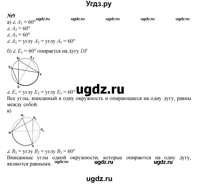 ГДЗ (Решебник к учебнику 2022 (Учусь учиться 6-е издание)) по математике 4 класс Петерсон Л.Г. / часть 3. страница / 32(продолжение 2)
