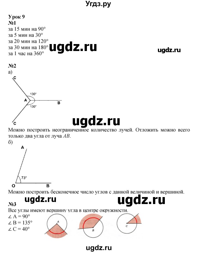 ГДЗ (Решебник к учебнику 2022 (Учусь учиться 6-е издание)) по математике 4 класс Петерсон Л.Г. / часть 3. страница / 34