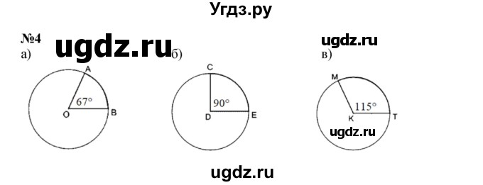 ГДЗ (Решебник к учебнику 2022 (Учусь учиться 6-е издание)) по математике 4 класс Петерсон Л.Г. / часть 3. страница / 34(продолжение 2)