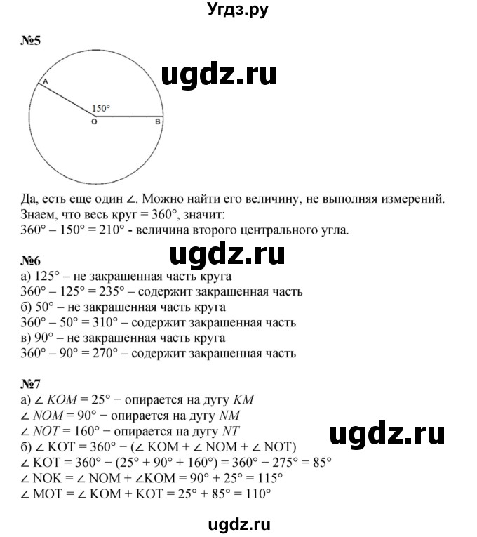 ГДЗ (Решебник к учебнику 2022 (Учусь учиться 6-е издание)) по математике 4 класс Петерсон Л.Г. / часть 3. страница / 35