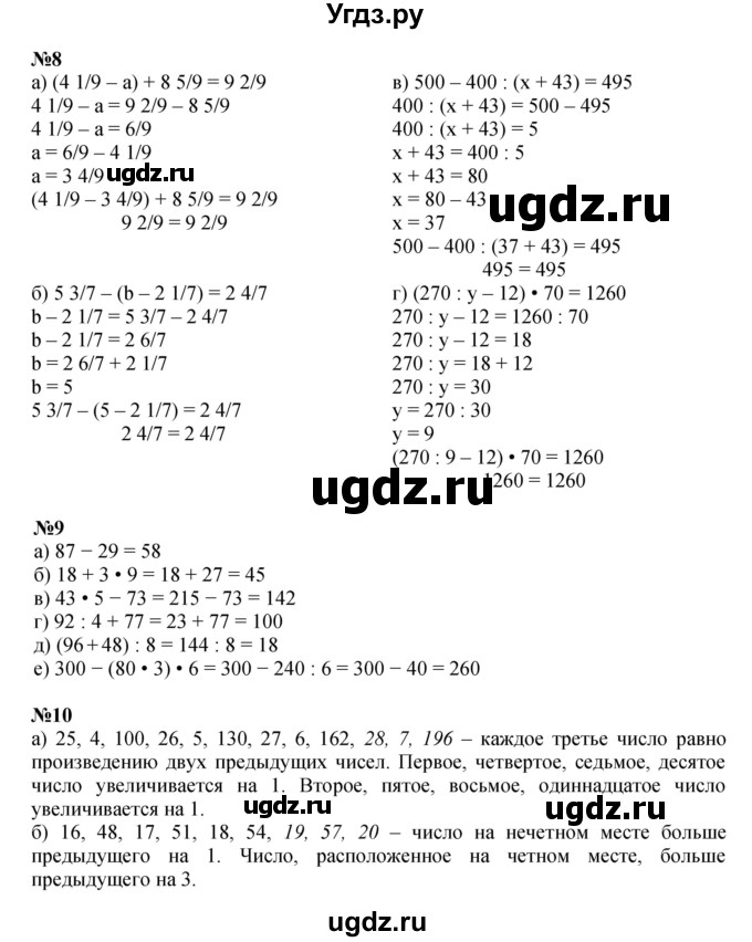 ГДЗ (Решебник к учебнику 2022 (Учусь учиться 6-е издание)) по математике 4 класс Петерсон Л.Г. / часть 3. страница / 35(продолжение 2)