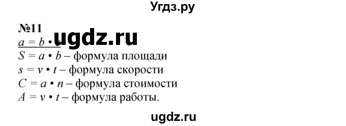 ГДЗ (Решебник к учебнику 2022 (Учусь учиться 6-е издание)) по математике 4 класс Петерсон Л.Г. / часть 3. страница / 36