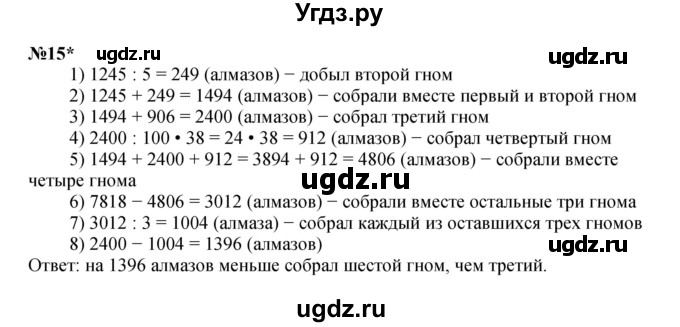 ГДЗ (Решебник к учебнику 2022 (Учусь учиться 6-е издание)) по математике 4 класс Петерсон Л.Г. / часть 3. страница / 36(продолжение 3)