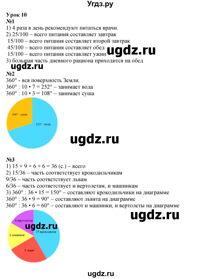 ГДЗ (Решебник к учебнику 2022 (Учусь учиться 6-е издание)) по математике 4 класс Петерсон Л.Г. / часть 3. страница / 38