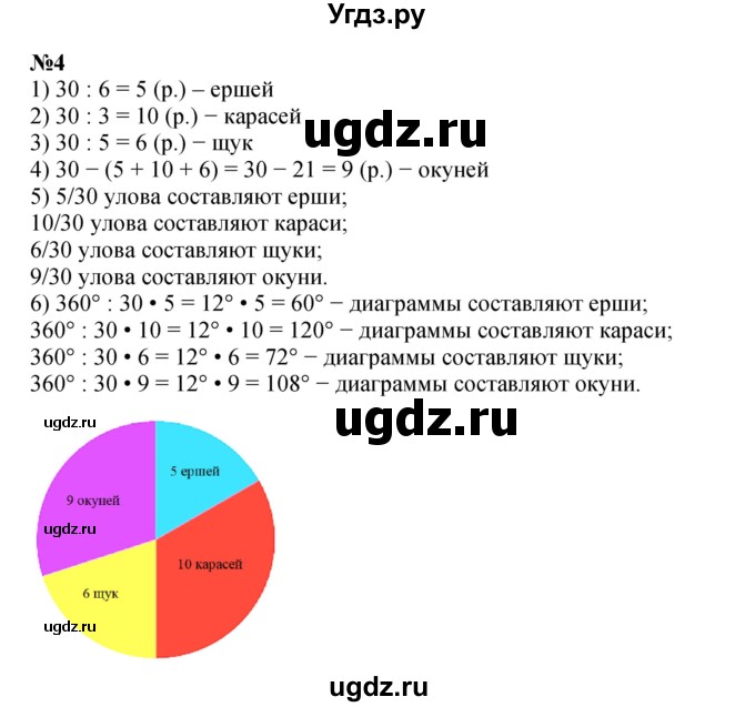 ГДЗ (Решебник к учебнику 2022 (Учусь учиться 6-е издание)) по математике 4 класс Петерсон Л.Г. / часть 3. страница / 38(продолжение 2)