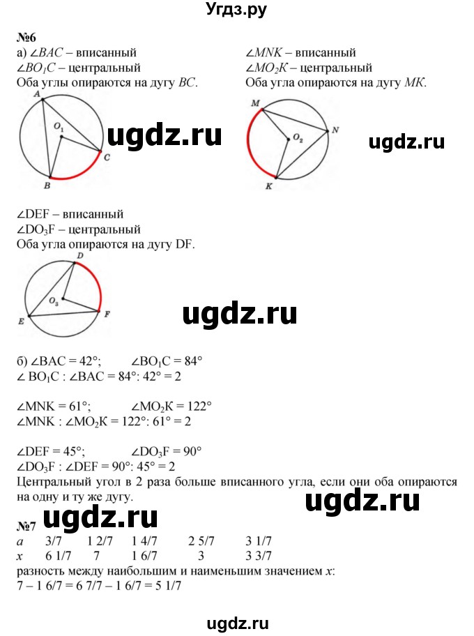 ГДЗ (Решебник к учебнику 2022 (Учусь учиться 6-е издание)) по математике 4 класс Петерсон Л.Г. / часть 3. страница / 39(продолжение 2)