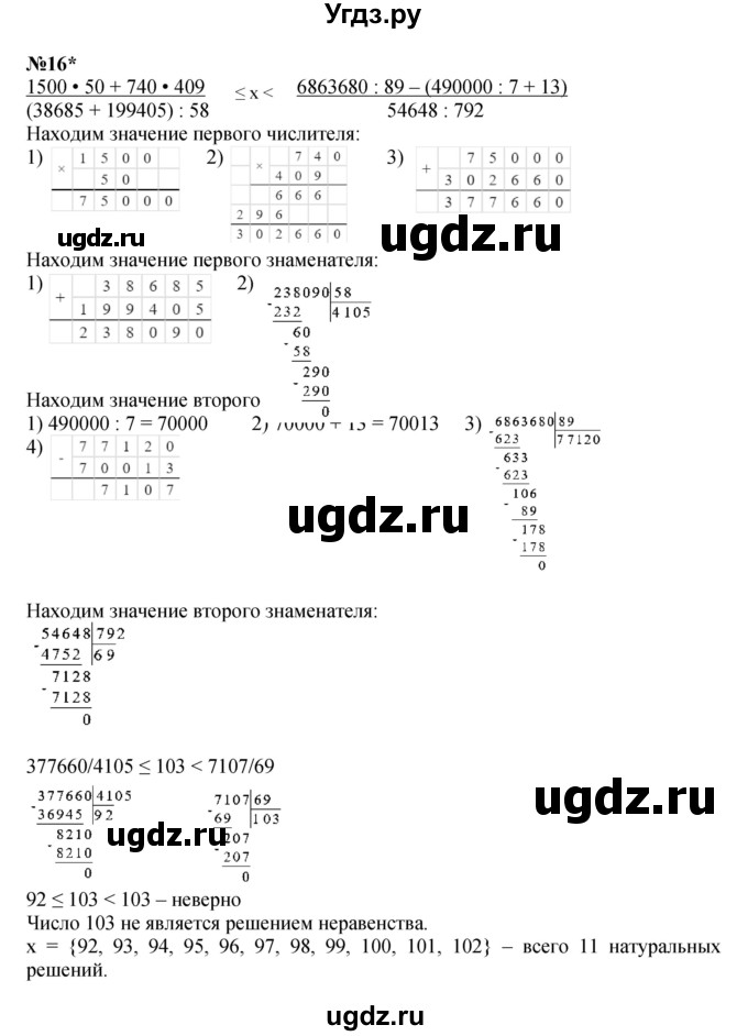 ГДЗ (Решебник к учебнику 2022 (Учусь учиться 6-е издание)) по математике 4 класс Петерсон Л.Г. / часть 3. страница / 4(продолжение 3)