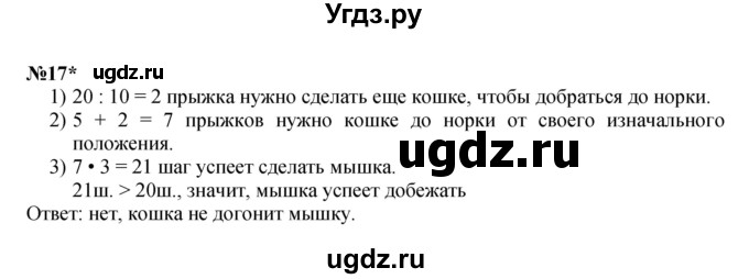 ГДЗ (Решебник к учебнику 2022 (Учусь учиться 6-е издание)) по математике 4 класс Петерсон Л.Г. / часть 3. страница / 4(продолжение 4)