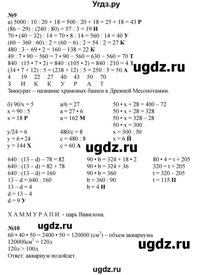 ГДЗ (Решебник к учебнику 2022 (Учусь учиться 6-е издание)) по математике 4 класс Петерсон Л.Г. / часть 3. страница / 40