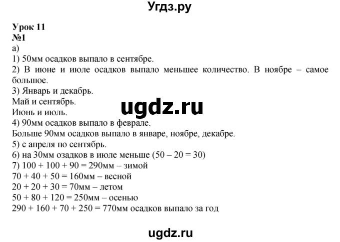 ГДЗ (Решебник к учебнику 2022 (Учусь учиться 6-е издание)) по математике 4 класс Петерсон Л.Г. / часть 3. страница / 42
