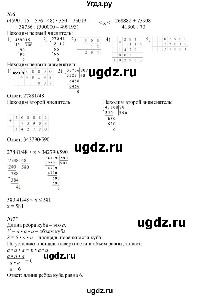 ГДЗ (Решебник к учебнику 2022 (Учусь учиться 6-е издание)) по математике 4 класс Петерсон Л.Г. / часть 3. страница / 44(продолжение 3)