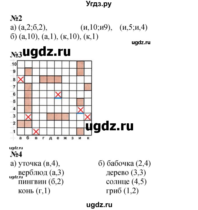 ГДЗ (Решебник к учебнику 2022 (Учусь учиться 6-е издание)) по математике 4 класс Петерсон Л.Г. / часть 3. страница / 46