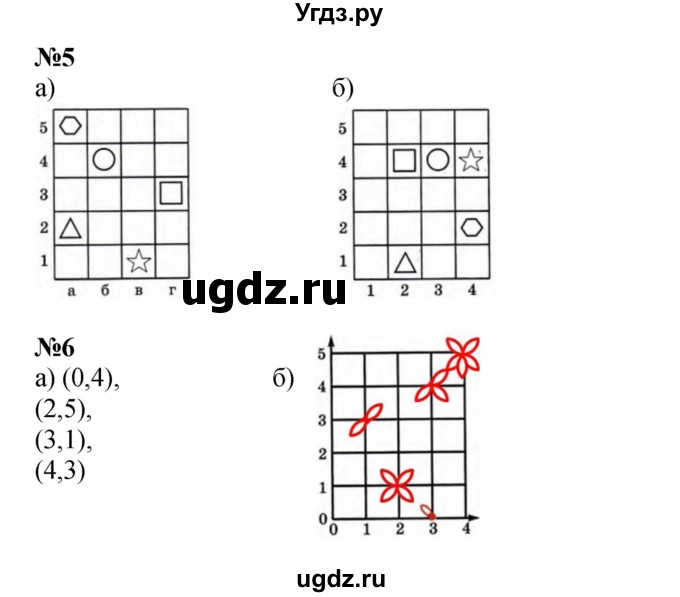 ГДЗ (Решебник к учебнику 2022 (Учусь учиться 6-е издание)) по математике 4 класс Петерсон Л.Г. / часть 3. страница / 47