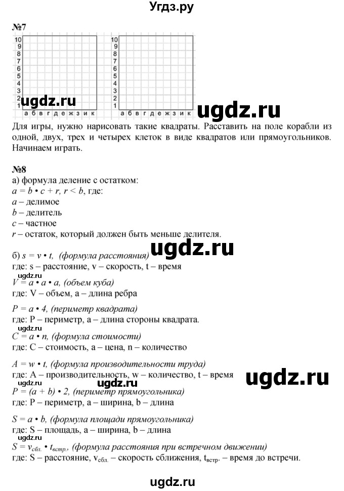 ГДЗ (Решебник к учебнику 2022 (Учусь учиться 6-е издание)) по математике 4 класс Петерсон Л.Г. / часть 3. страница / 47(продолжение 2)