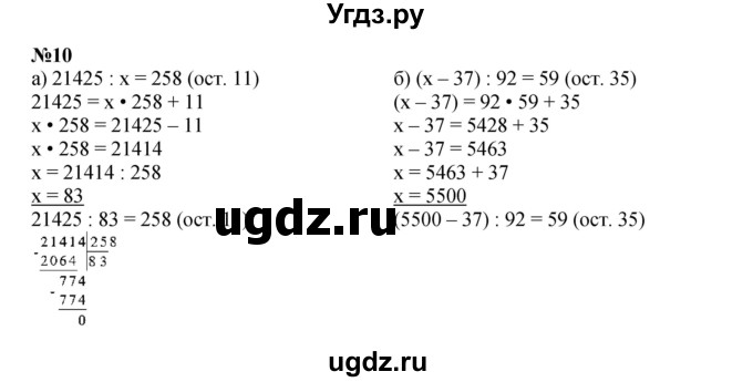 ГДЗ (Решебник к учебнику 2022 (Учусь учиться 6-е издание)) по математике 4 класс Петерсон Л.Г. / часть 3. страница / 48