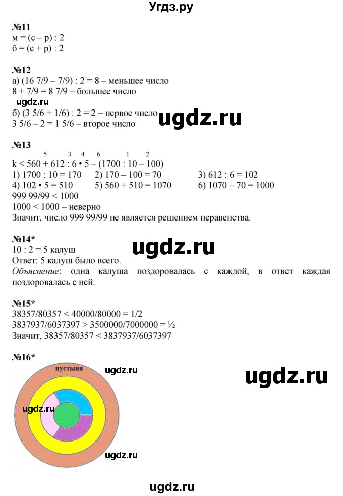ГДЗ (Решебник к учебнику 2022 (Учусь учиться 6-е издание)) по математике 4 класс Петерсон Л.Г. / часть 3. страница / 48(продолжение 2)