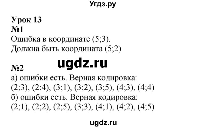 ГДЗ (Решебник к учебнику 2022 (Учусь учиться 6-е издание)) по математике 4 класс Петерсон Л.Г. / часть 3. страница / 49