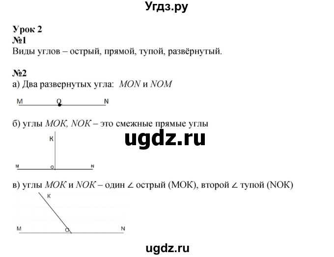 ГДЗ (Решебник к учебнику 2022 (Учусь учиться 6-е издание)) по математике 4 класс Петерсон Л.Г. / часть 3. страница / 5