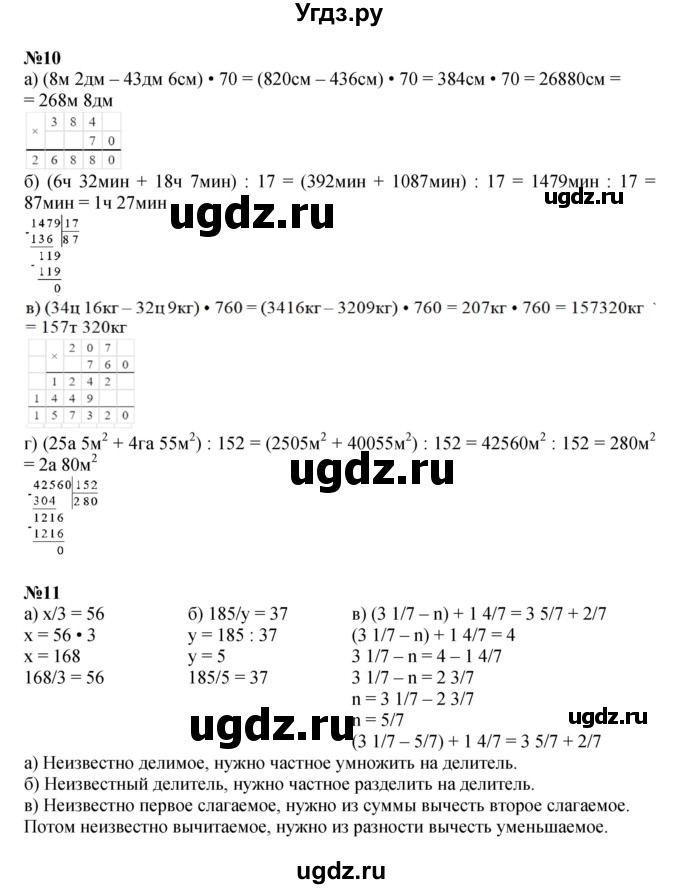 ГДЗ (Решебник к учебнику 2022 (Учусь учиться 6-е издание)) по математике 4 класс Петерсон Л.Г. / часть 3. страница / 52(продолжение 2)