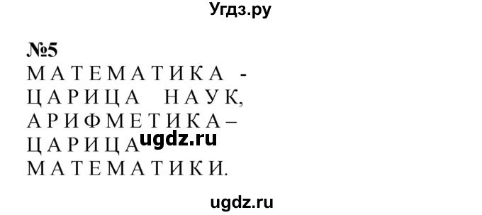 ГДЗ (Решебник к учебнику 2022 (Учусь учиться 6-е издание)) по математике 4 класс Петерсон Л.Г. / часть 3. страница / 55