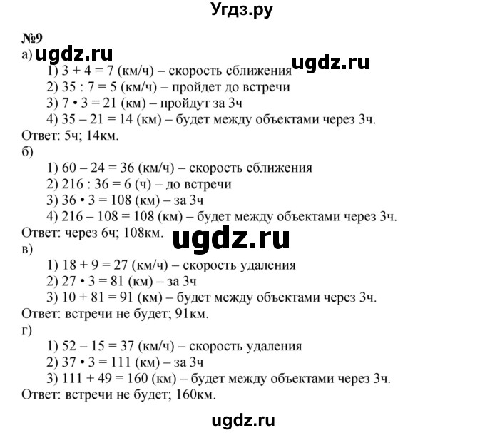 ГДЗ (Решебник к учебнику 2022 (Учусь учиться 6-е издание)) по математике 4 класс Петерсон Л.Г. / часть 3. страница / 56