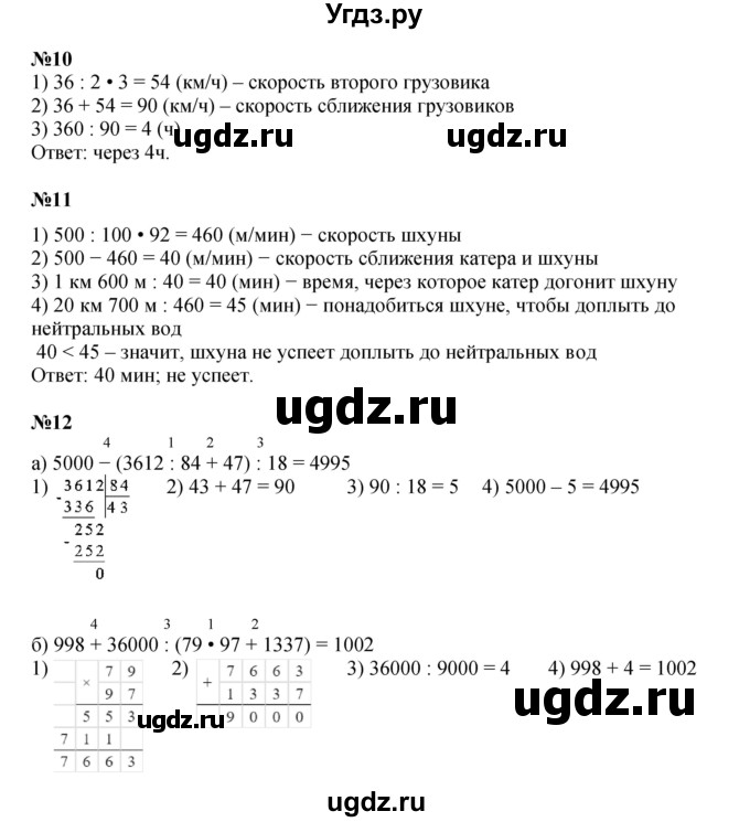 ГДЗ (Решебник к учебнику 2022 (Учусь учиться 6-е издание)) по математике 4 класс Петерсон Л.Г. / часть 3. страница / 56(продолжение 2)