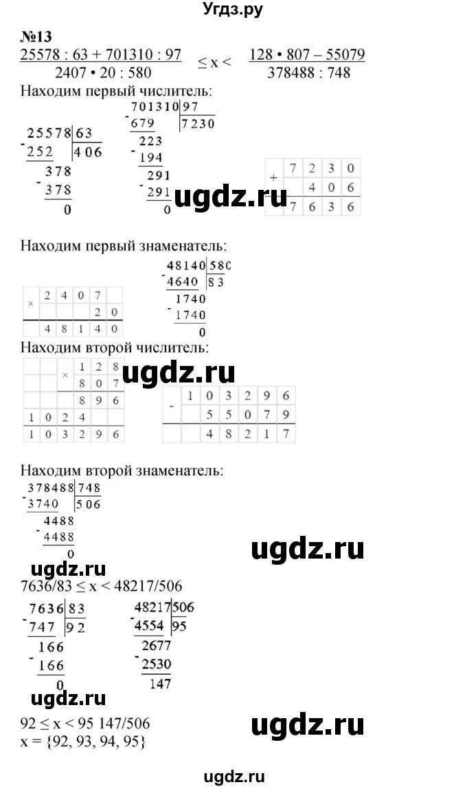 ГДЗ (Решебник к учебнику 2022 (Учусь учиться 6-е издание)) по математике 4 класс Петерсон Л.Г. / часть 3. страница / 56(продолжение 3)