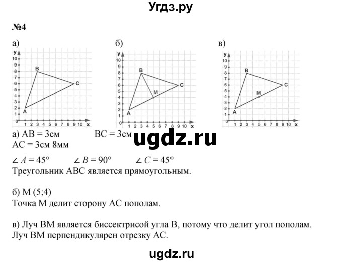 ГДЗ (Решебник к учебнику 2022 (Учусь учиться 6-е издание)) по математике 4 класс Петерсон Л.Г. / часть 3. страница / 58(продолжение 2)