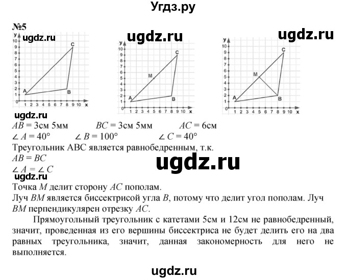 ГДЗ (Решебник к учебнику 2022 (Учусь учиться 6-е издание)) по математике 4 класс Петерсон Л.Г. / часть 3. страница / 59
